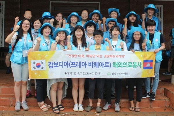 경북도약, 캄보디아서 5박 6일 간 의료봉사 진행  