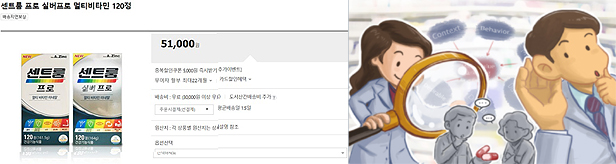 약국 밖으로 나간 '센트룸'…약사들 취급여부 '고심'