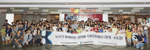 심평원·노조, 직원 자녀 초청 직업체험 행사