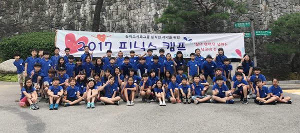 동아, 임직원과 자녀가 함께하는 '피닉스 캠프' 개최