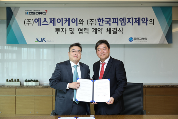 SJK, 피엠지제약에 투자...추후 최대지분 확보