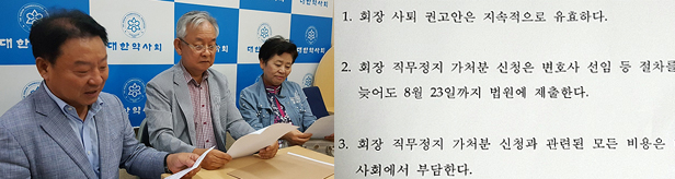 '조 회장 사태', 검찰이어 법원까지…23일 가처분신청