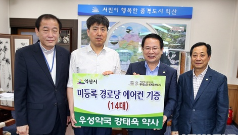 익산 우성약국 강태욱 약사, 17년째 이어온 이웃사랑 