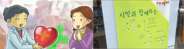 "자살 전 의약사 만난다"…의원·약국 자살예방 투입