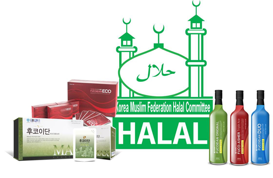 해림후코이단 할랄인증 획득…해외마케팅 강화