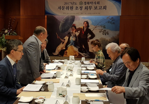 경북 자문위원 "대약 사태 조기 수습되도록 일조해야"