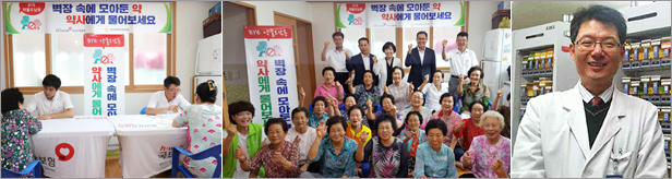 "경로당 찾아가는 이유요? 만족도가 200%니까요"