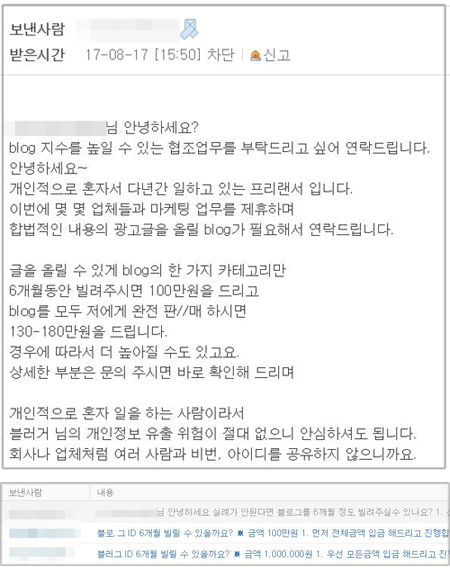 진화된 블로그 마케팅, 포털 관리에도 '우후죽순'