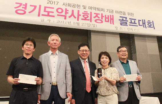 경기도약 자선골프대회서 수원시약 단체전 우승