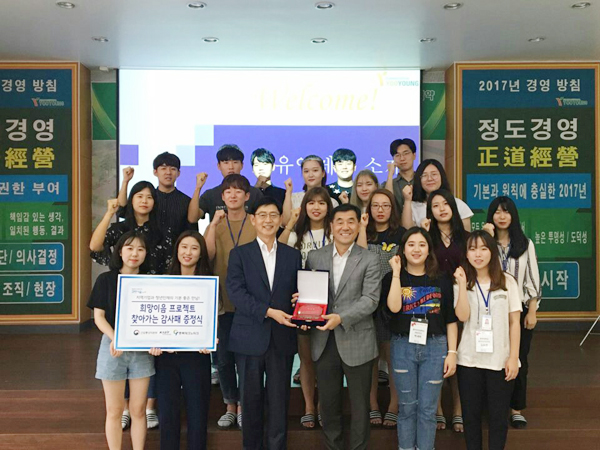 청년고용 증진 기여 유영제약, 충청TP 감사패 수상