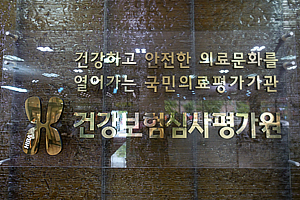 임신예정 류마티스환자 '골리무맵' 단독투여 불인정