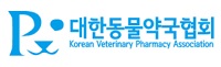 약사들, 수의사 진료수가제·처방전 의무화 서명운동