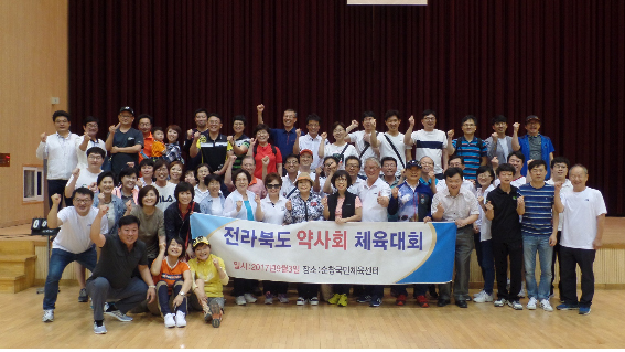 전북도약, 14개 시군분회와 체육대회…화합 다져