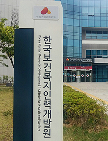 인력개발원, 11일 의약품·의료기기 공정거래 교육