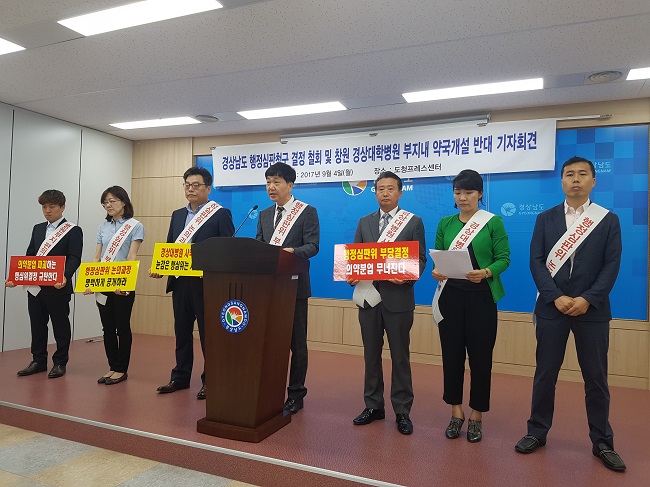 "약국개설 행심위 결과 공개하라"…뿔난 약사들