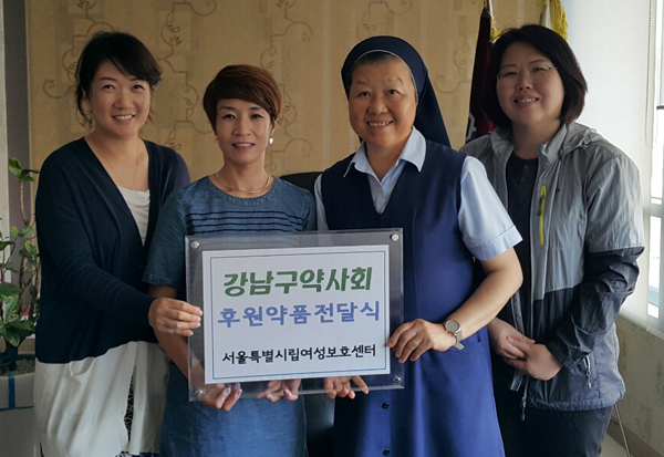 강남구약, 지역 여성보호센터에 의약품 전달