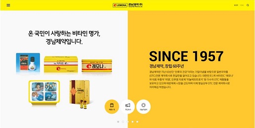 경남제약, 공식 홈페이지 리뉴얼 오픈