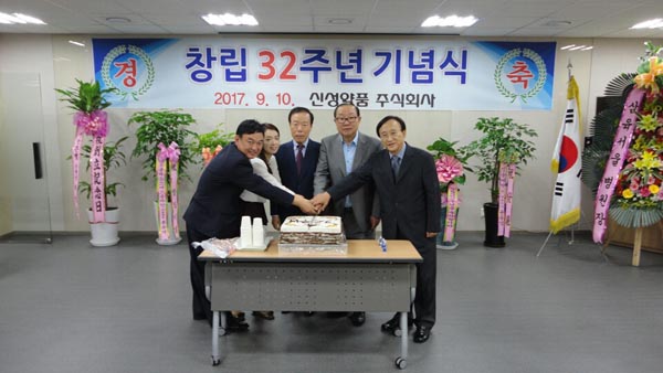 신성약품 창립32주년…"소통으로 새가치 창조"