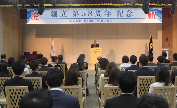 창립 58주년 신신제약…"글로벌헬스케어 기업 목표"