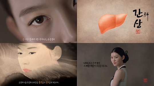 대웅, 우루사 새 광고 통해 해독·노폐물 배출 기능 홍보