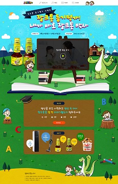 조아, 잘크톤 CF 온에어 기념 온라인 이벤트 진행