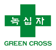 녹십자, 하반기 신입사원 공채 실시
