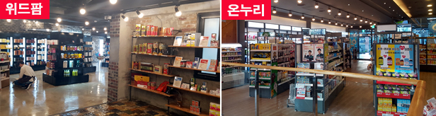 위드팜과 온누리, 야심찬 드럭스토어...닮음과 차이