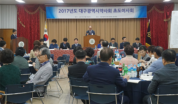 대구시약, 초도이사회 열고 추경예산안 승인