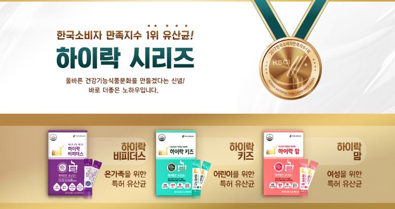 더좋은, 추석맞이 50% 할인 이벤트 진행