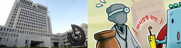 대법 "처방약 변경 없어도 리베이트 받았다면 불법"