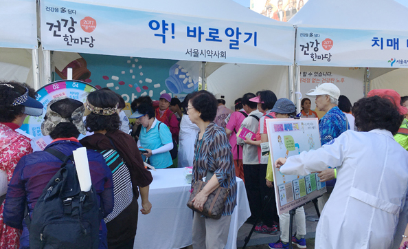 서울시약, 시민 축제서 약 바로알기 홍보 팔걷어