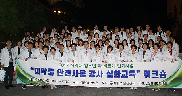 경기도약, 의약품안전사용 강사 역량강화 나서