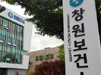 재결서 받은 창원보건소, 약국허가 여부 내주 결정