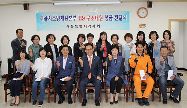 서울시약, 119 구조대원에 성금 500만원 쾌척