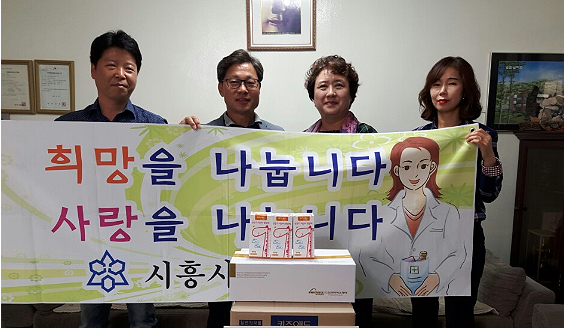 시흥시약, 지역 복지단체에 사랑의 손길