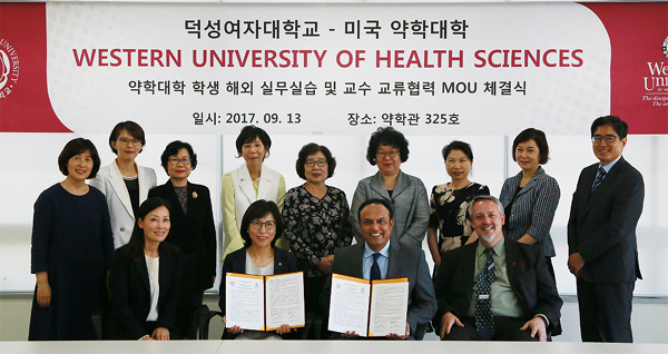 덕성약대, 미 웨스턴 힐 사이언스 약대와 협약