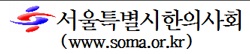 서울시한의사회, 한의약의 날 맞아 일반인 대상 경품행사