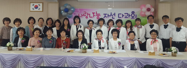 마포구약, 자선다과회 열고 인보사업 위한 기금 모아 