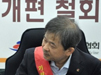 정부 노인정액제 약속에도 한의협회장 해임 빗발