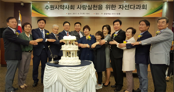 수원시약, 자선다과회 열고 이웃사랑 전해