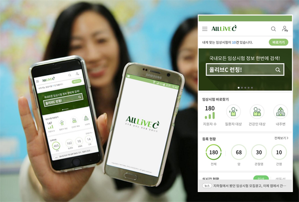 "스마트폰으로 임상시험 지원과 모집"...'올리브C' 출시
