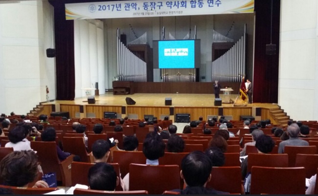 동작·관악구약, 약사 300명 대상 합동약사연수교육