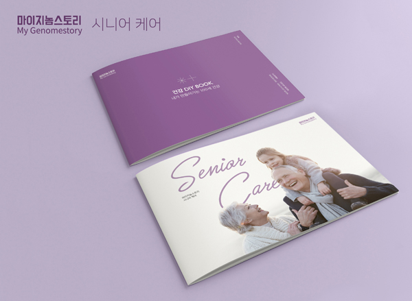 마크로젠, 마이지놈스토리TM시니어케어 출시