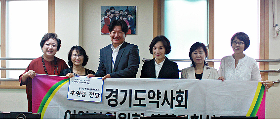 경기도약, 아동일시보호소 찾아 후원금 전달