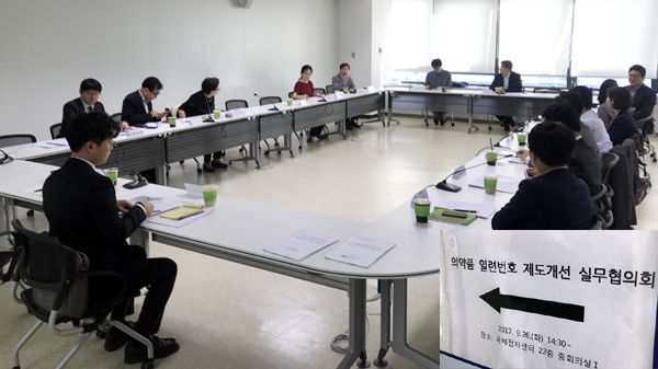 묶음번호 가이드라인 내달 공개...시범사업도 추진