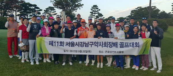 강남구약사회장배 골프대회서 구영준 약사 우승 