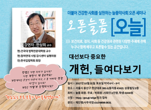 늘픔, 21일 '개헌 들여다보기' 주제로 오픈 세미나