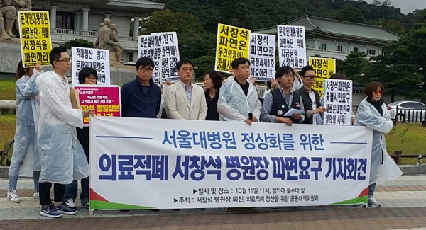 약준모 "경상대병원 약국개설은 의료 적폐"