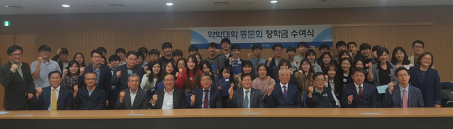 중대 약대 동문회, 모교 재학생들에 장학금 지원