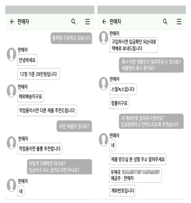"성범죄 악용 졸피뎀 불법유통 심각...SNS서 쉽게 구매"